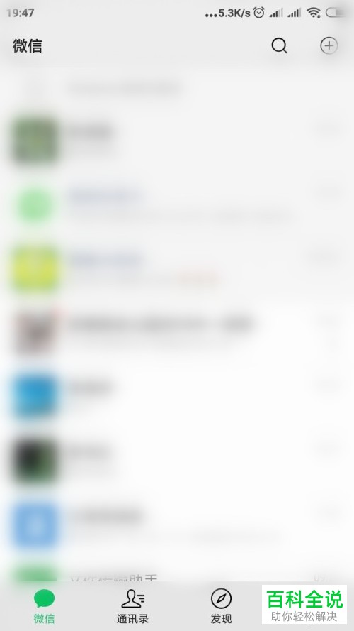 手机微信怎么对支付界面中的腾讯服务进行管理