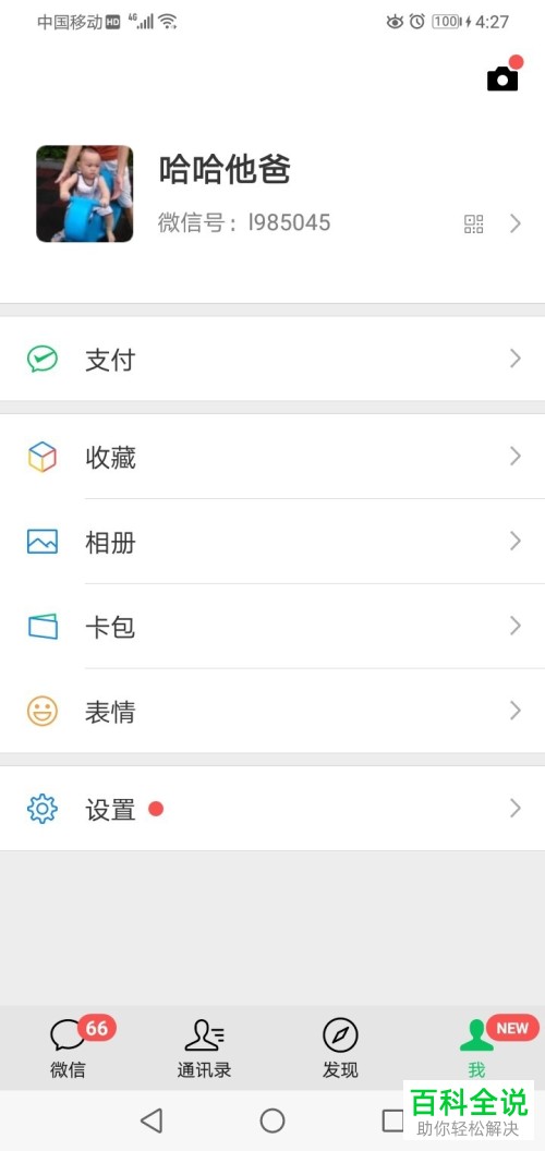 手机微信上怎么查看社保缴纳明细