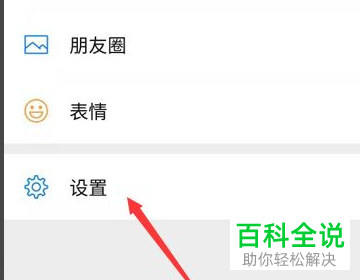手机微信青少年模式如何禁用部分小程序