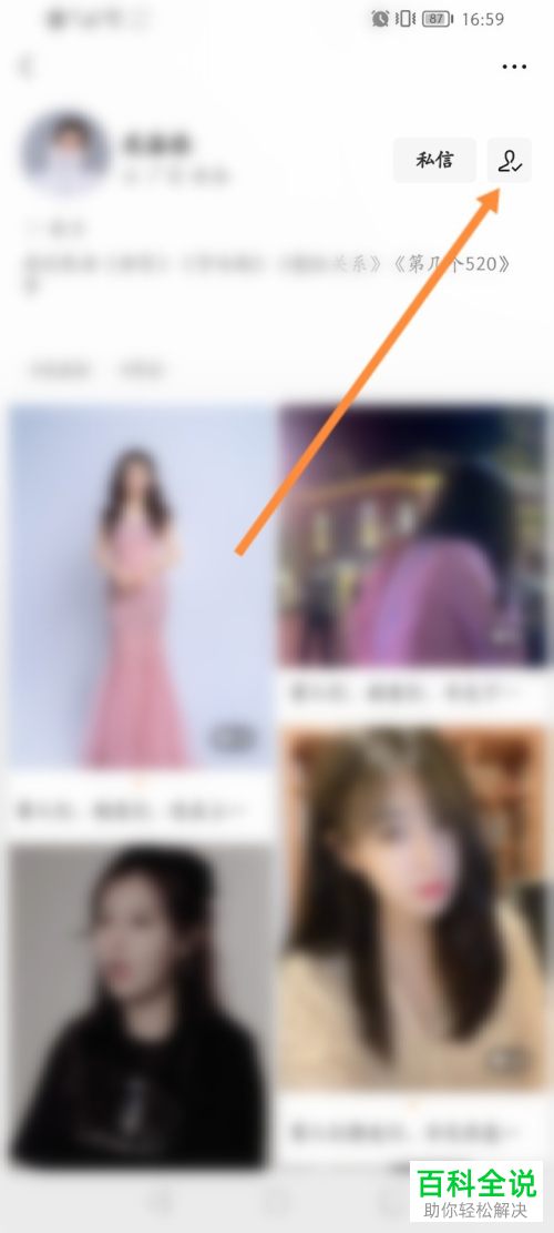 手机微信如何取消关注视频号