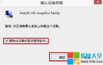 升级Win8.1系统后桌面黑屏解决方案