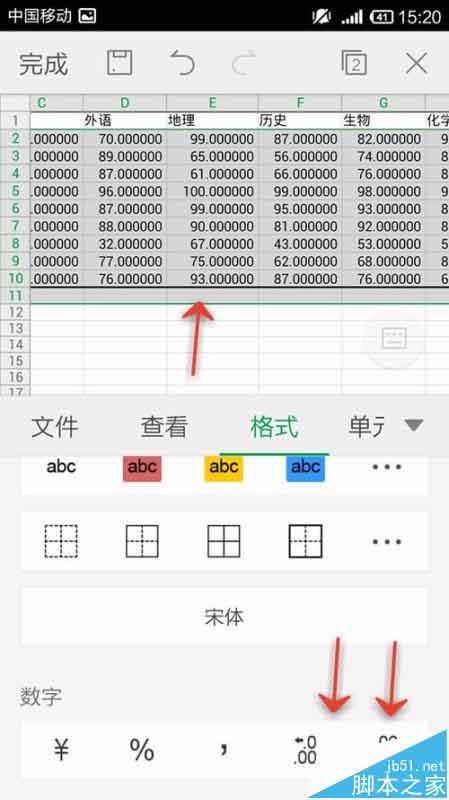 手机WPS Office表格中怎么插入数字符号?