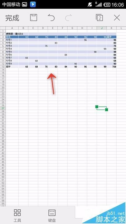 手机WPS Office怎么使用数据透视表?