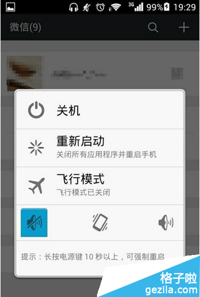 手机微信图片发送不出去怎么办?