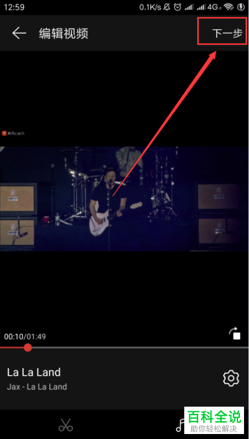 手机网易云音乐APP的视频怎么上传