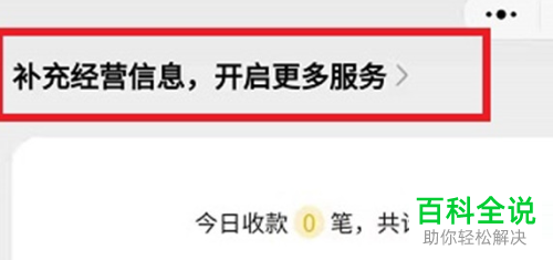 手机微信怎么用收款积分兑换商品
