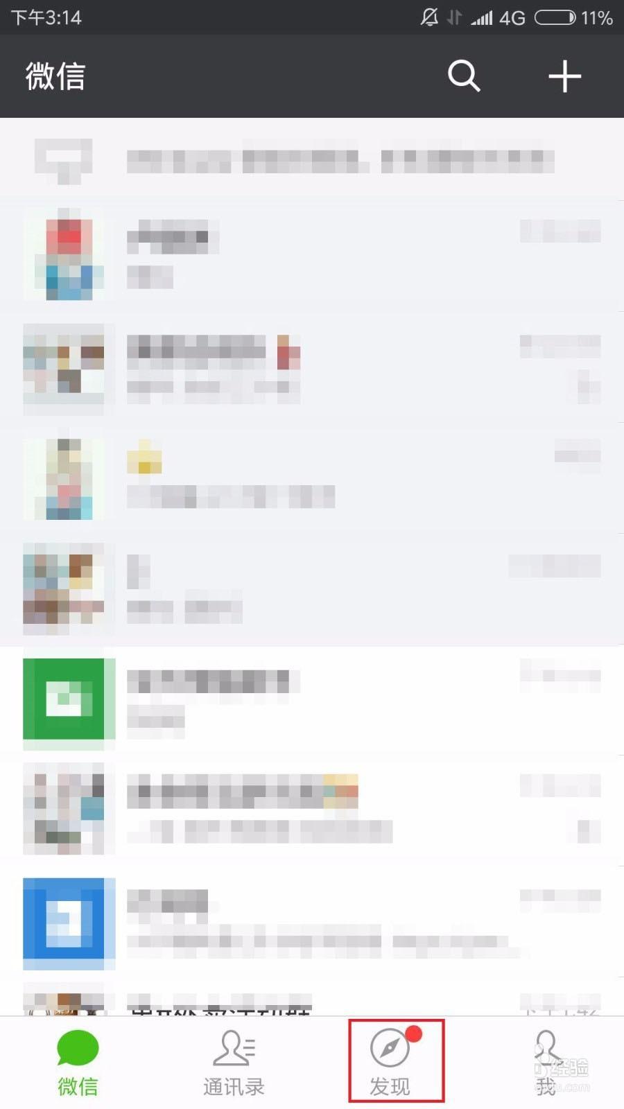 手机微信如何查看王者荣耀里的PVP、MVP、击杀英雄和段位排行榜