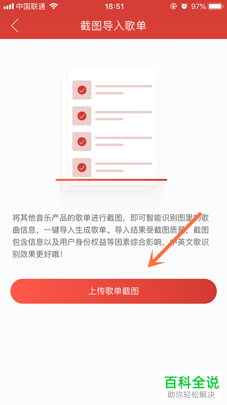 手机网易云音乐软件怎么导入酷狗音乐的歌单