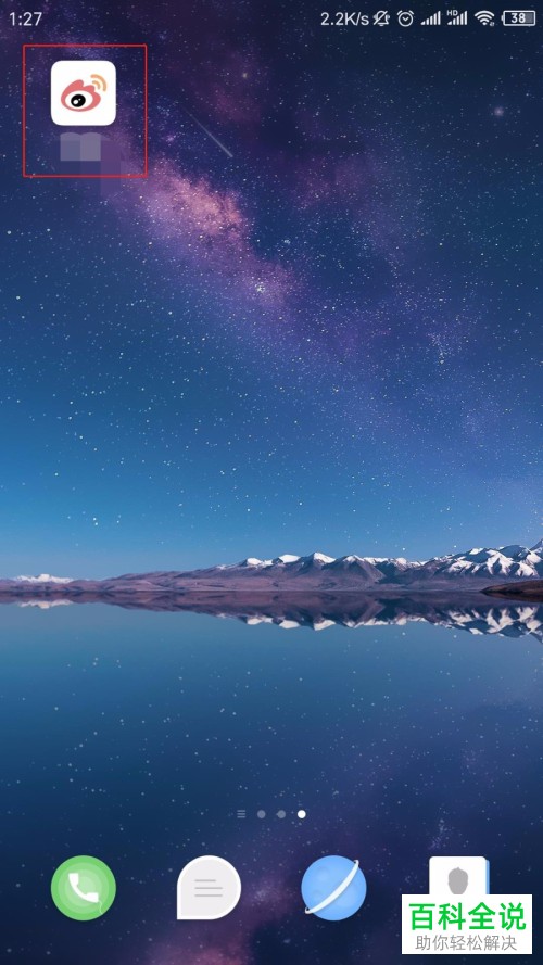 手机微博原号码无法接收短信怎么更换登录手机