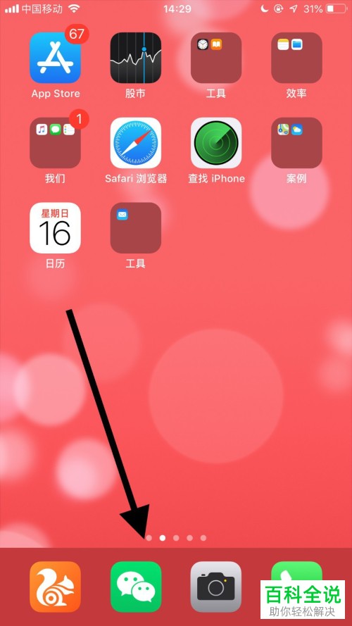 手机微信怎么关闭发现页中的游戏入口