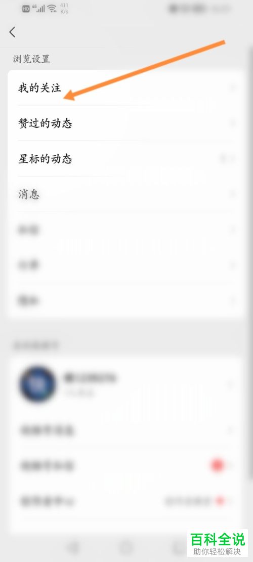 手机微信如何取消关注视频号