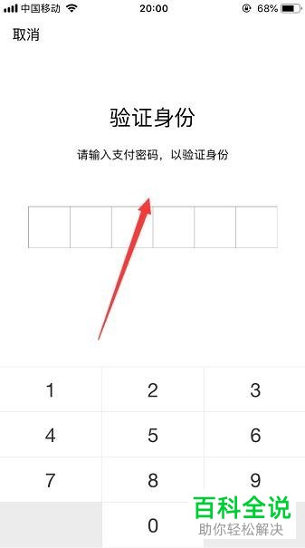 手机微信中安全支付手势密码功能在哪里？怎么设置