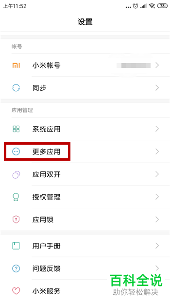 手机微信收到了新消息却没有收到提醒是怎么回事