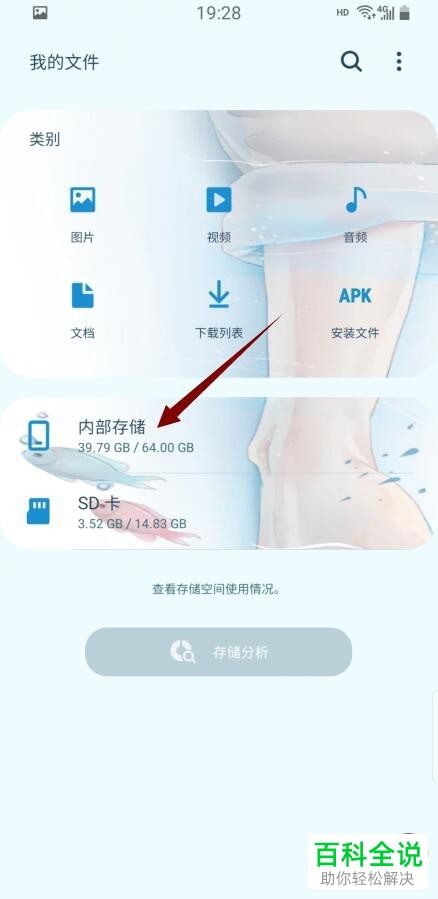 手机网易云音乐软件中如何查找下载的歌曲所在的文件夹
