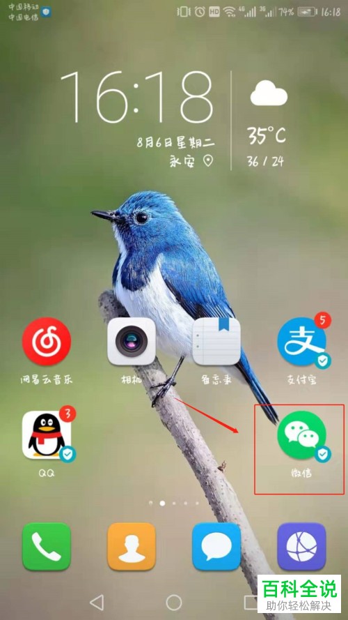 手机微信软件如何发送拍摄的长视频