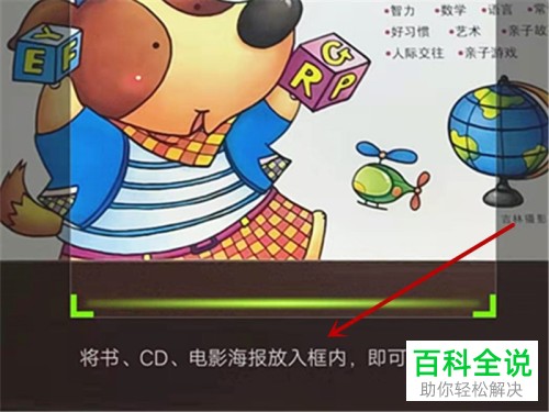 手机微信扫一扫如何查看商品信息?