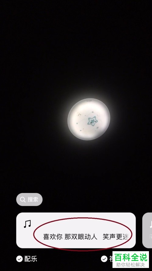 手机微信软件中视频动态怎么设置背景音乐