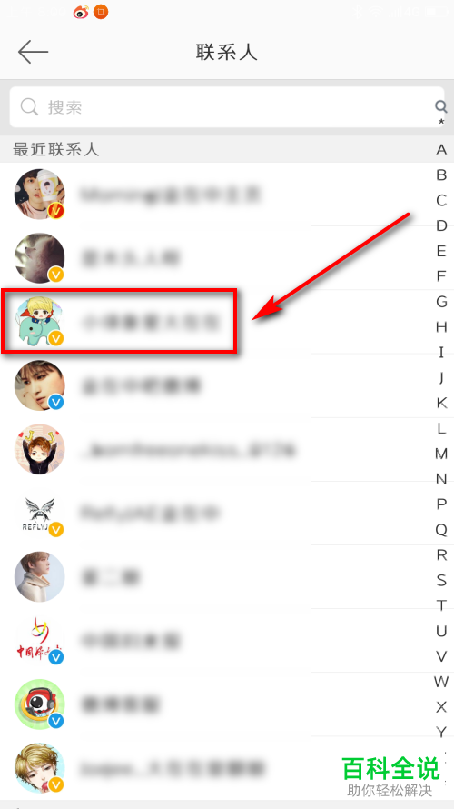 手机微博如何发微博