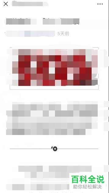 手机微信软件中朋友在看的文章怎么查看