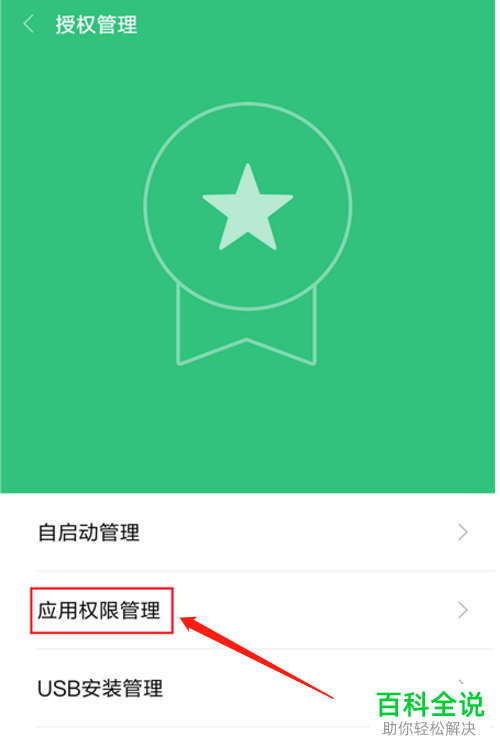 手机微信如何解决无法扫描二维码问题