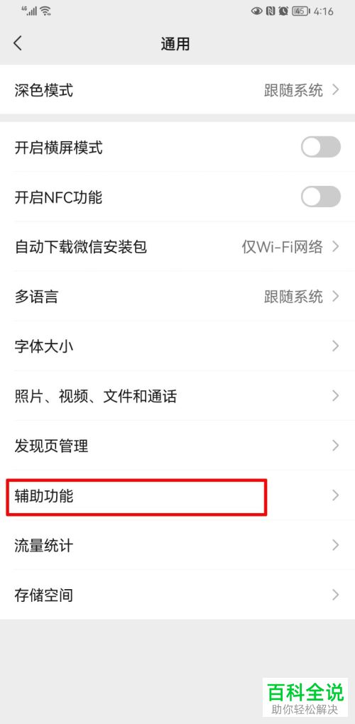 手机微信如何查看收款账本