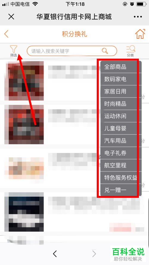 手机微信上使用华夏银行信用卡公众号兑换积分怎么操作