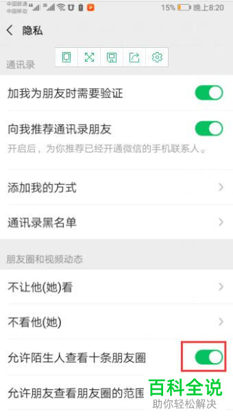 手机微信隐藏了朋友圈为何还可以查看？