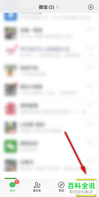 手机微信的QQ邮箱收到新邮件提醒功能如何开启