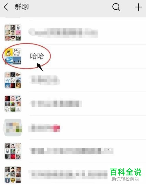 手机微信群聊怎么删除