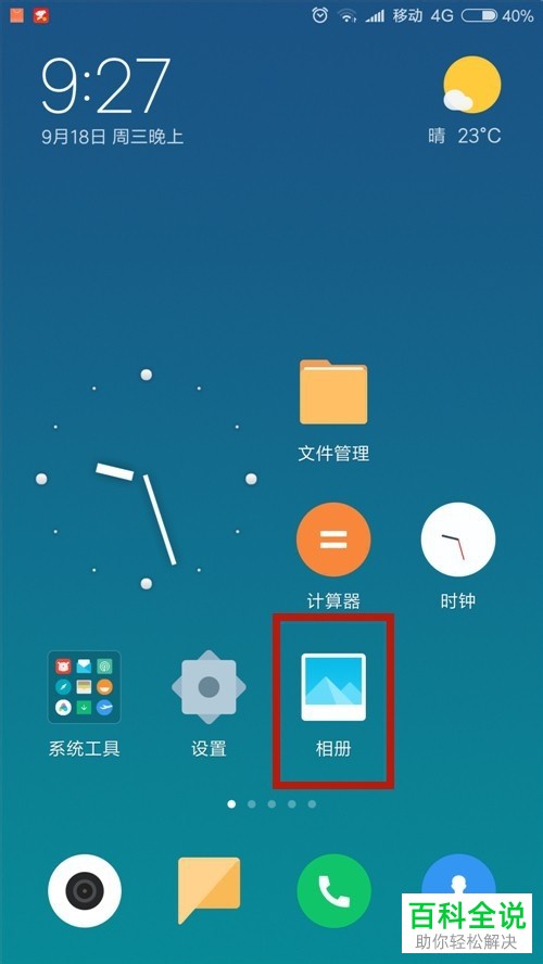 手机微信如何给好友发送长视频