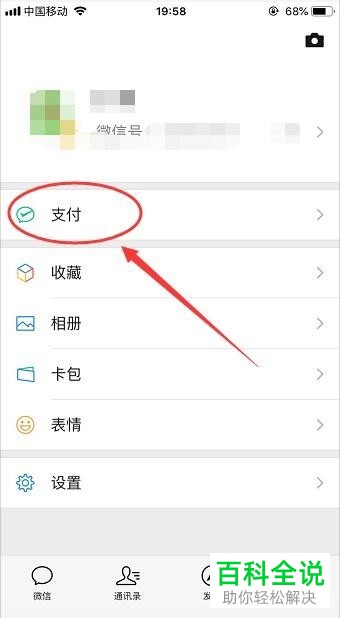 手机微信中安全支付手势密码功能在哪里？怎么设置