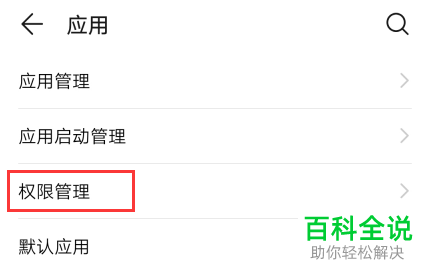 手机微信软件怎么解决语音播放失败的问题