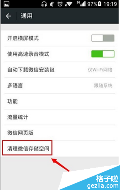 手机微信图片发送不出去怎么办?