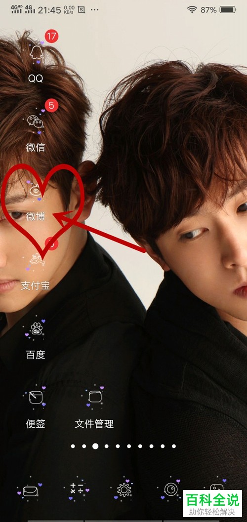 手机微博软件中带图评论如何操作