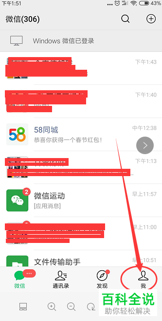 手机微信如何添加整套表情包