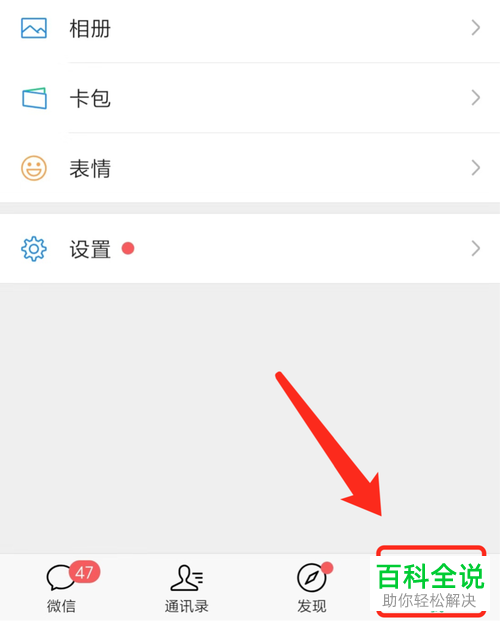 手机微信如何关闭免密支付项目