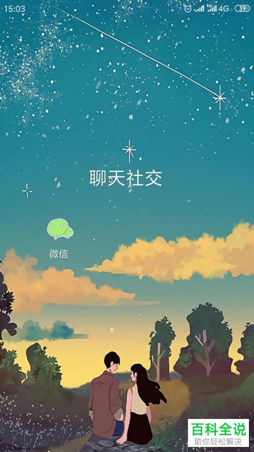 手机微信照片记录怎么查看