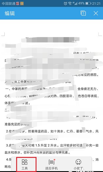 手机wps office文件怎么修改存放路径?