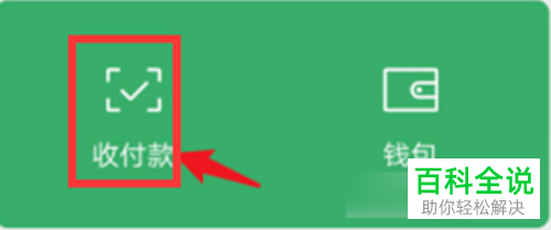 手机微信怎么用收款积分兑换商品