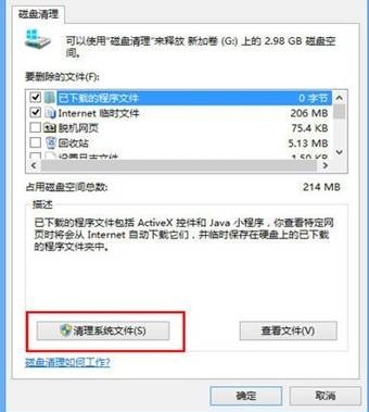 升级Win8.1后C盘越来越大怎么办?