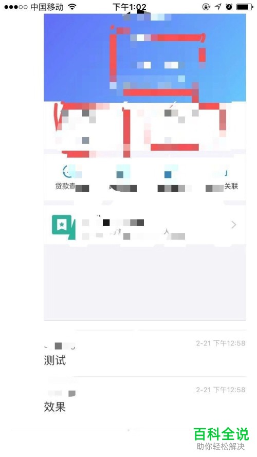 手机微信聊天信息怎么合并转发