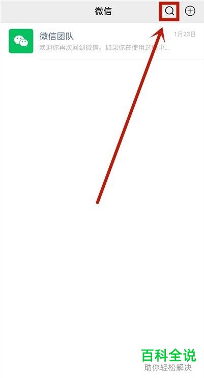 手机微信怎么关闭服务通知消息提醒