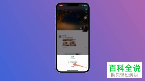 手机微信发表朋友圈如何提醒好友查看