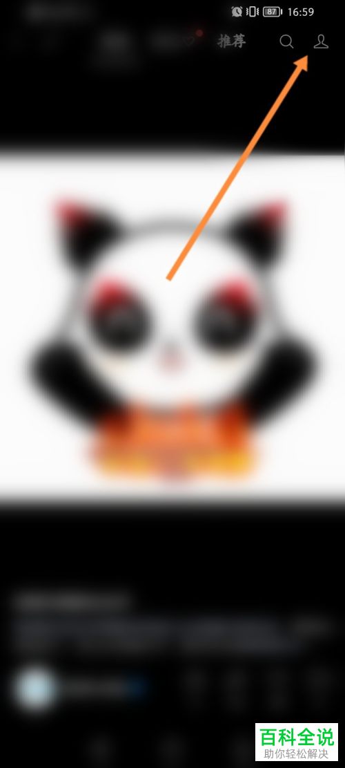 手机微信如何取消关注视频号