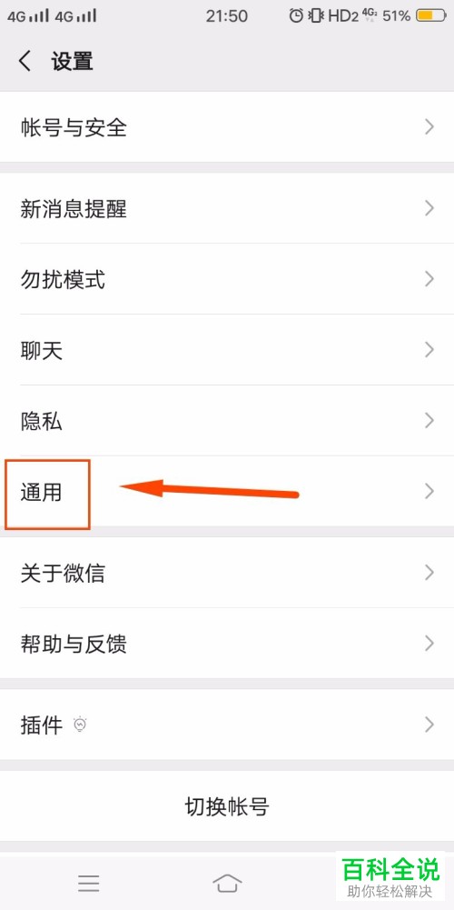 手机微信怎么启用微信运动