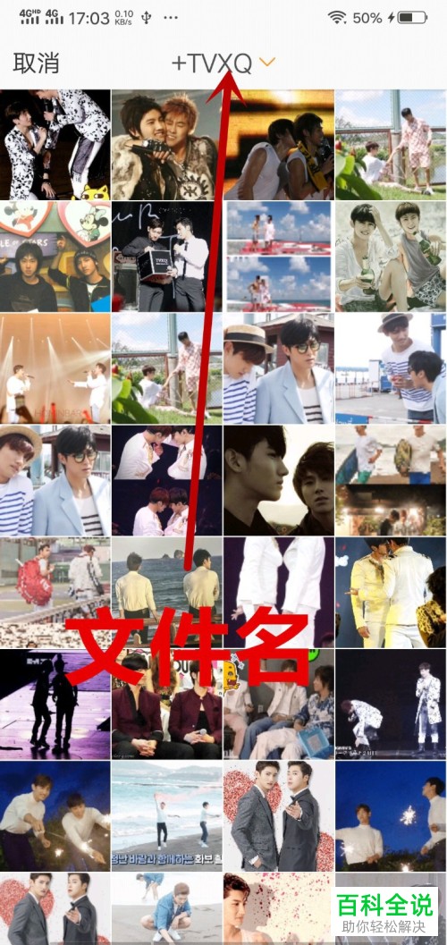 手机微博软件中带图评论如何操作