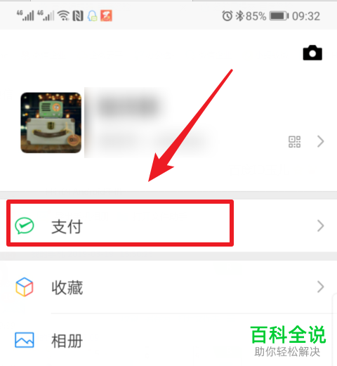 手机微信支付账单在哪？怎么查看自己的微信支付明细