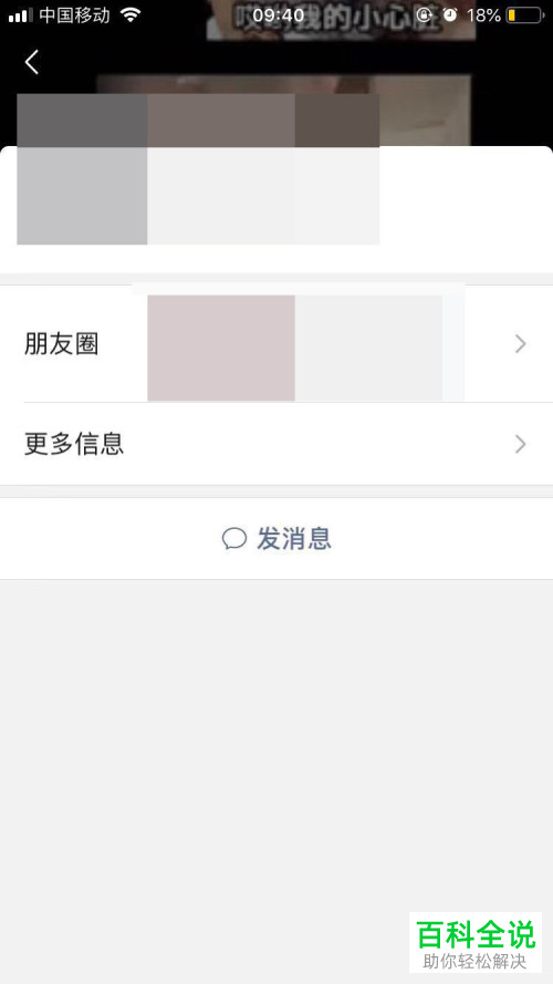 手机微信时刻视频功能怎么使用