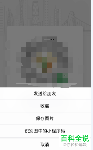 手机微信内如何开通羊城通乘车码