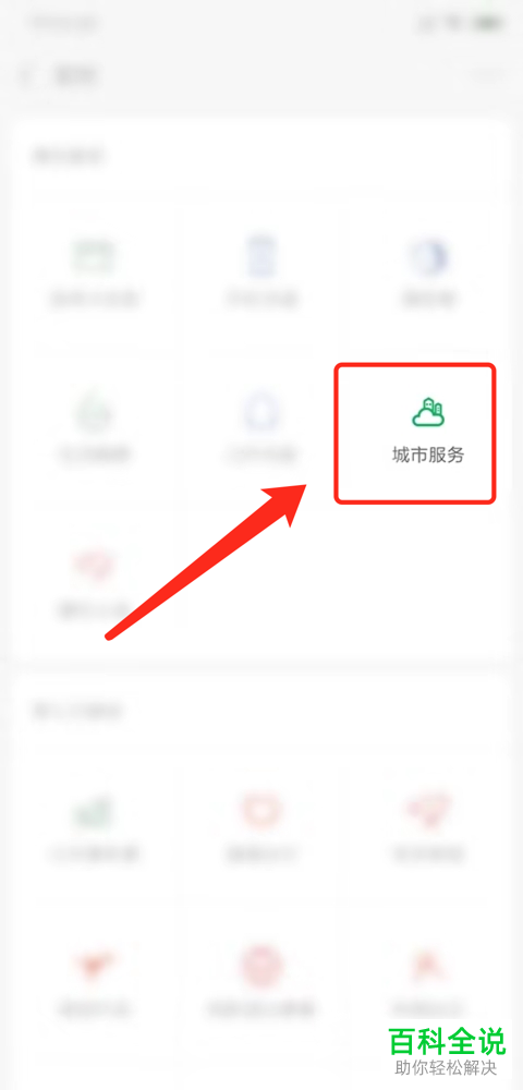 手机微信如何查看2019年放假安排